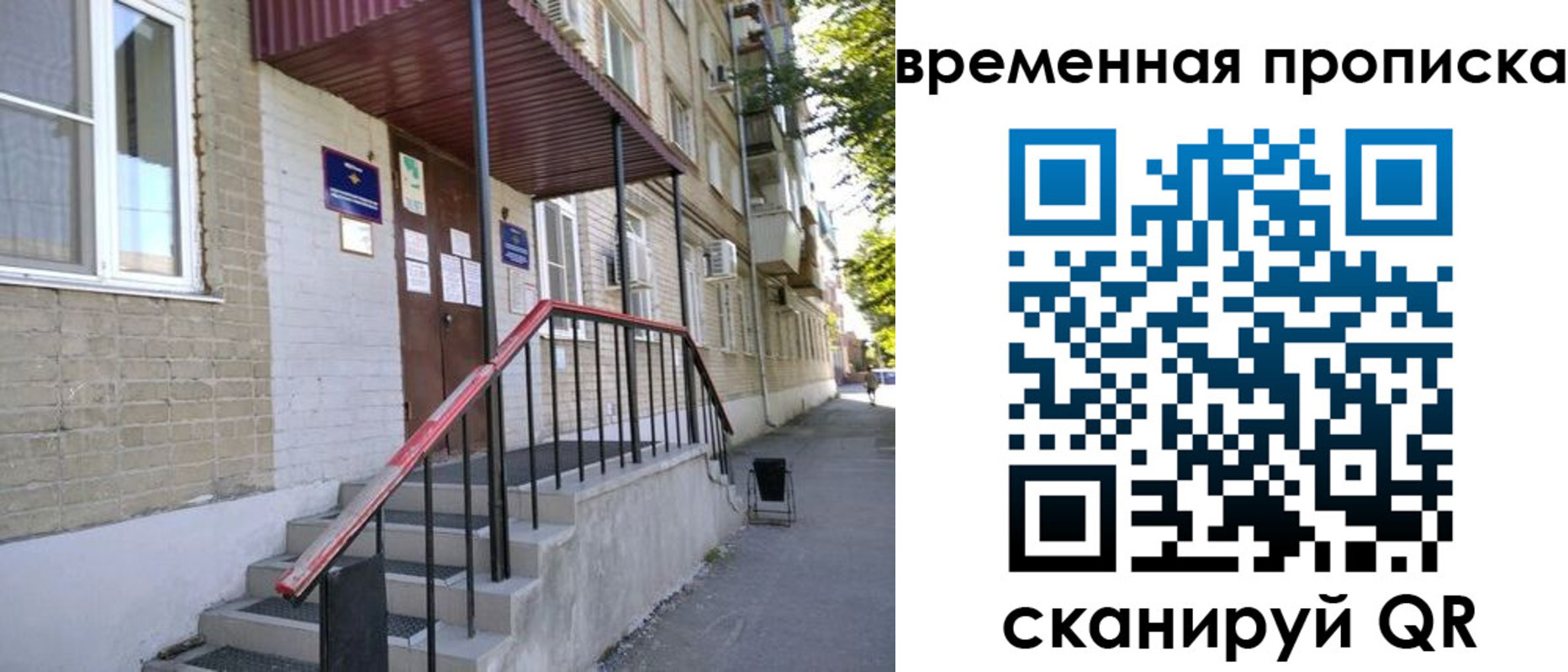 временная прописка в Нерехте