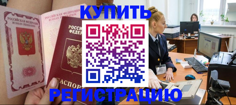 прописка паспорт в Нерехте