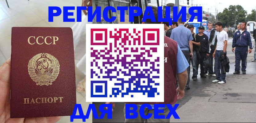 прописка паспорт в Нерехте