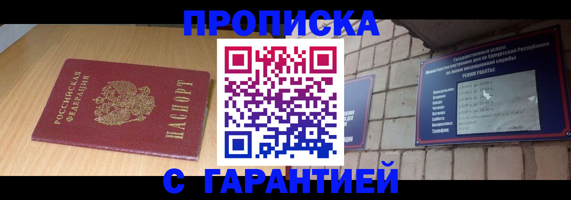 прописка для кредита в Нерехте