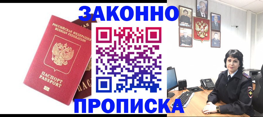 прописка для работы в Нерехте