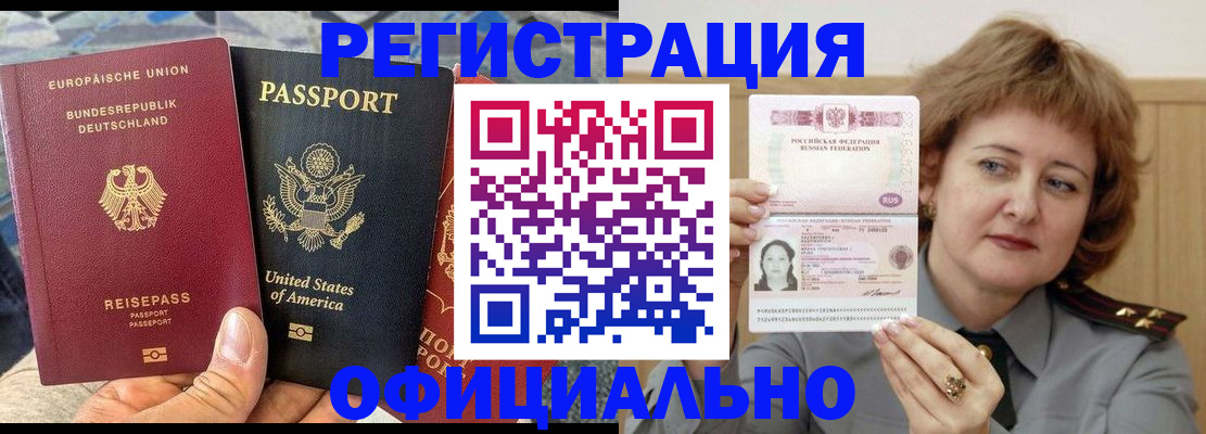 прописка в квартире в Нерехте