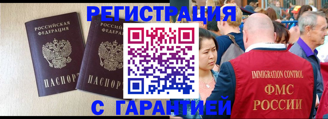 прописка регистрация в Нерехте