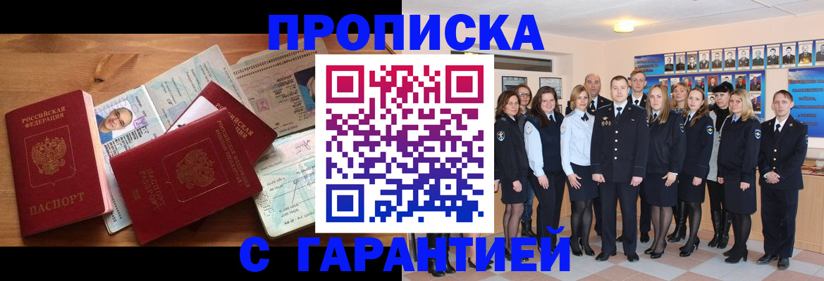 прописка поиск в Нерехте