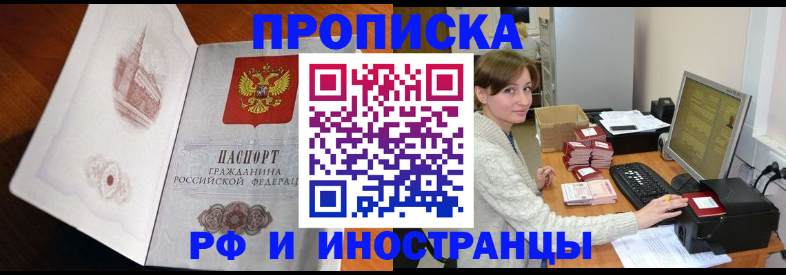 прописка в Нерехте