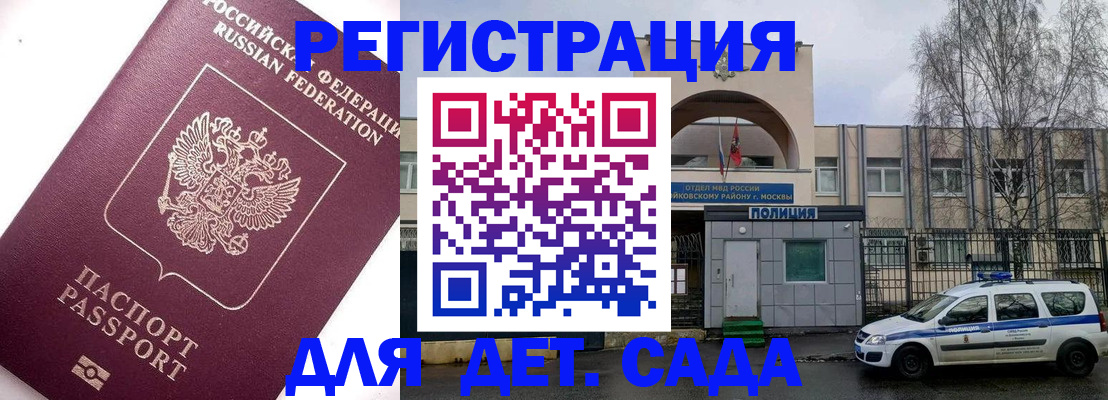 временная регистрация в Нерехте